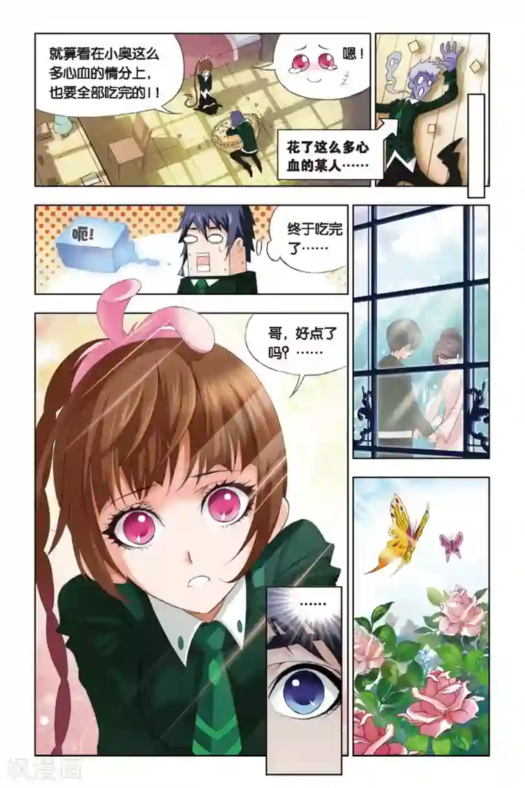 斗罗大陆第218话 礼物(中)