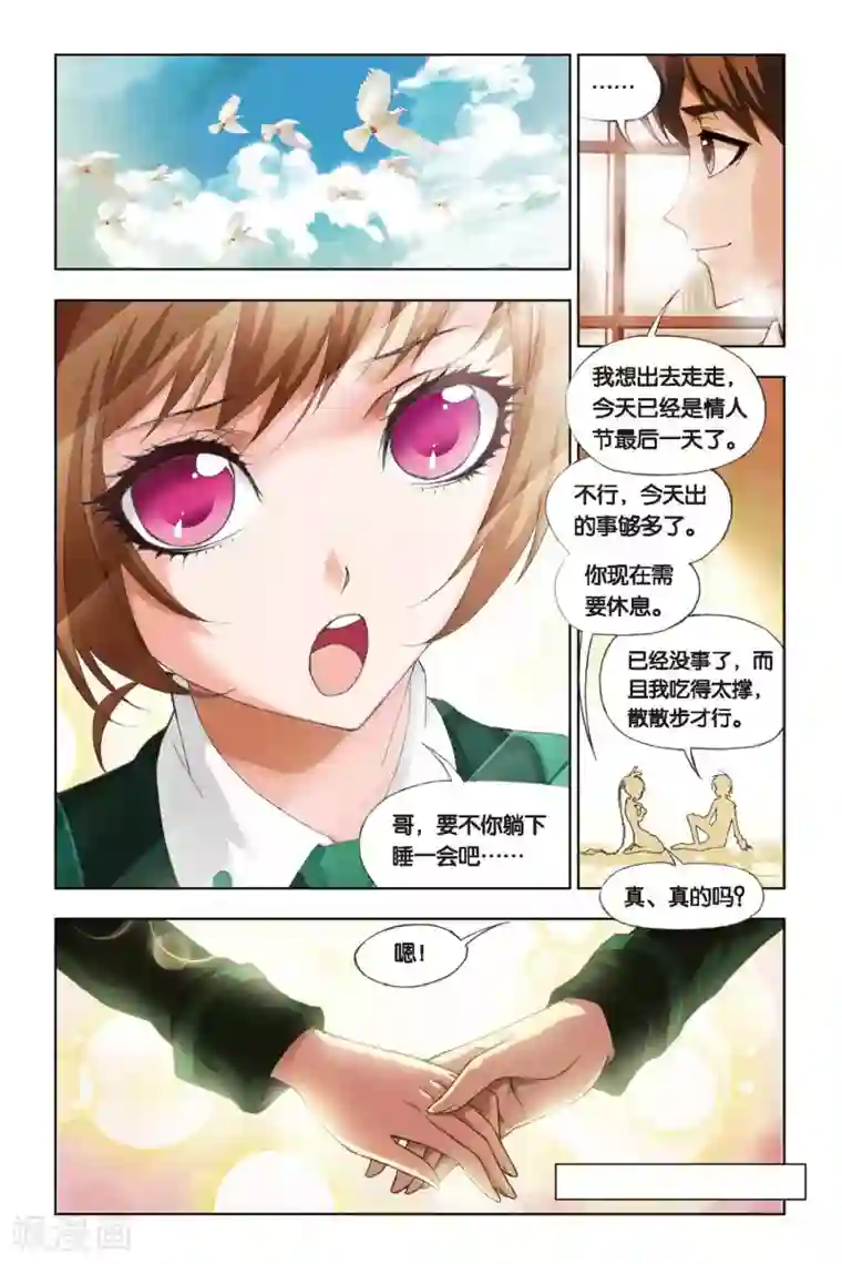 斗罗大陆第218话 礼物(中)