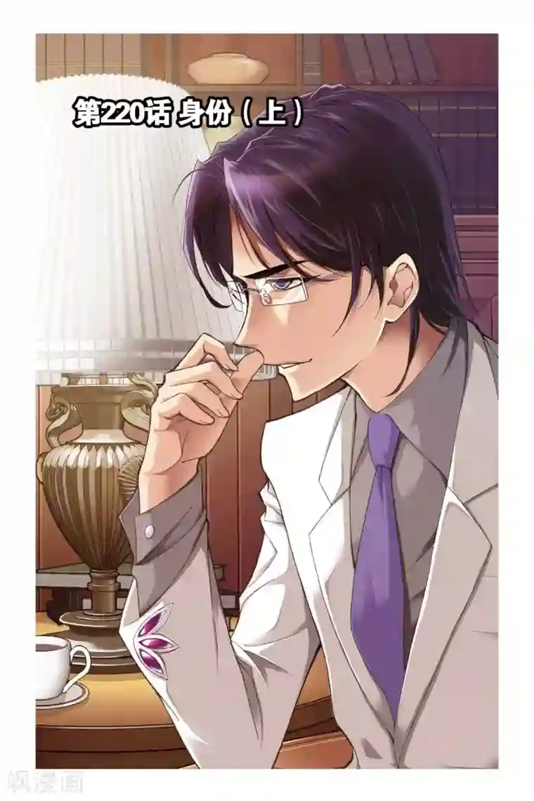 斗罗大陆第220话 身份(上)