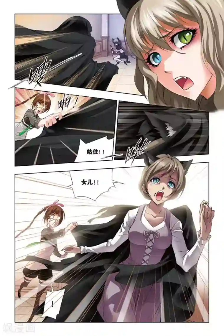 斗罗大陆第222话 身份(下)