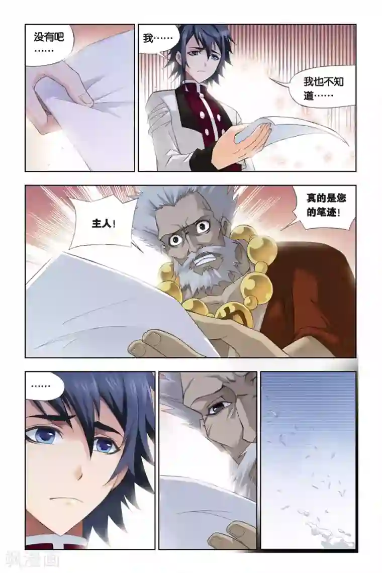 斗罗大陆第224话 身世(中)