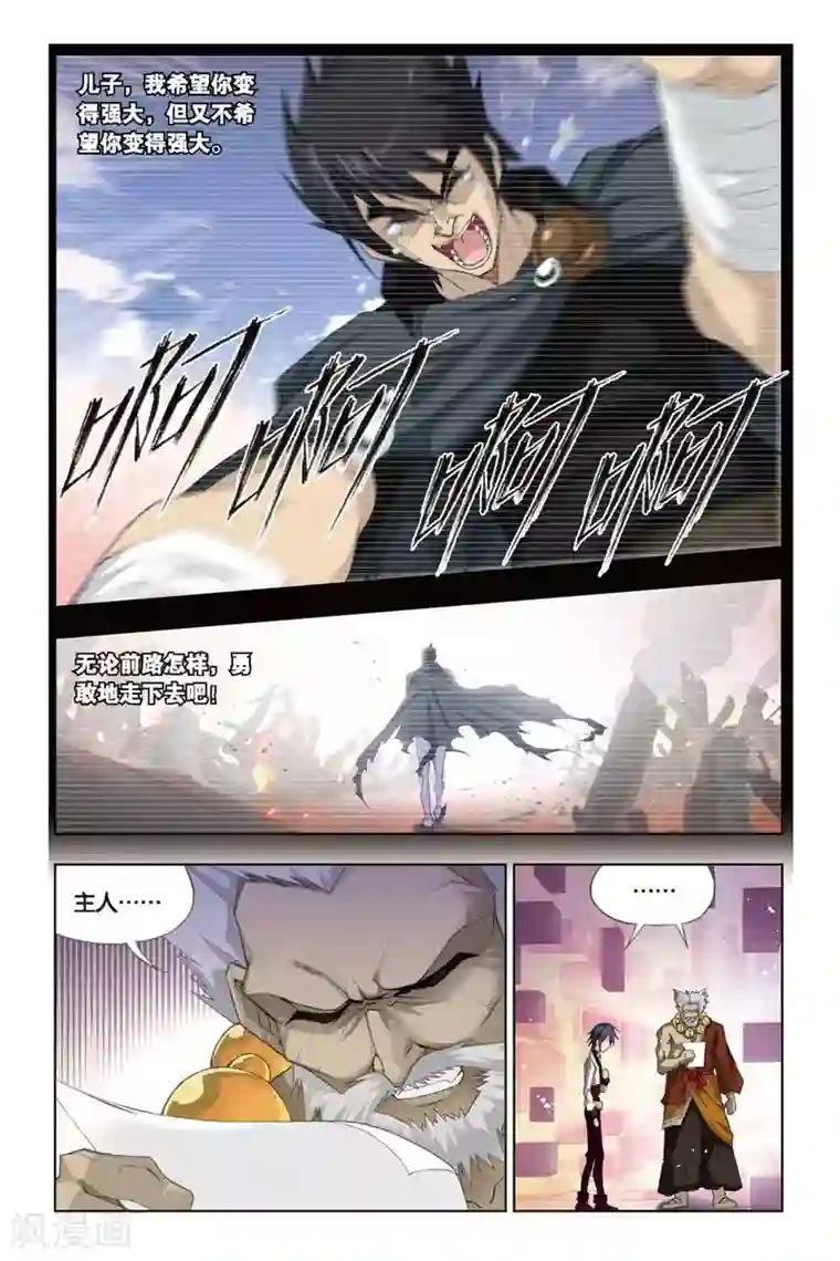 斗罗大陆第224话 身世(中)