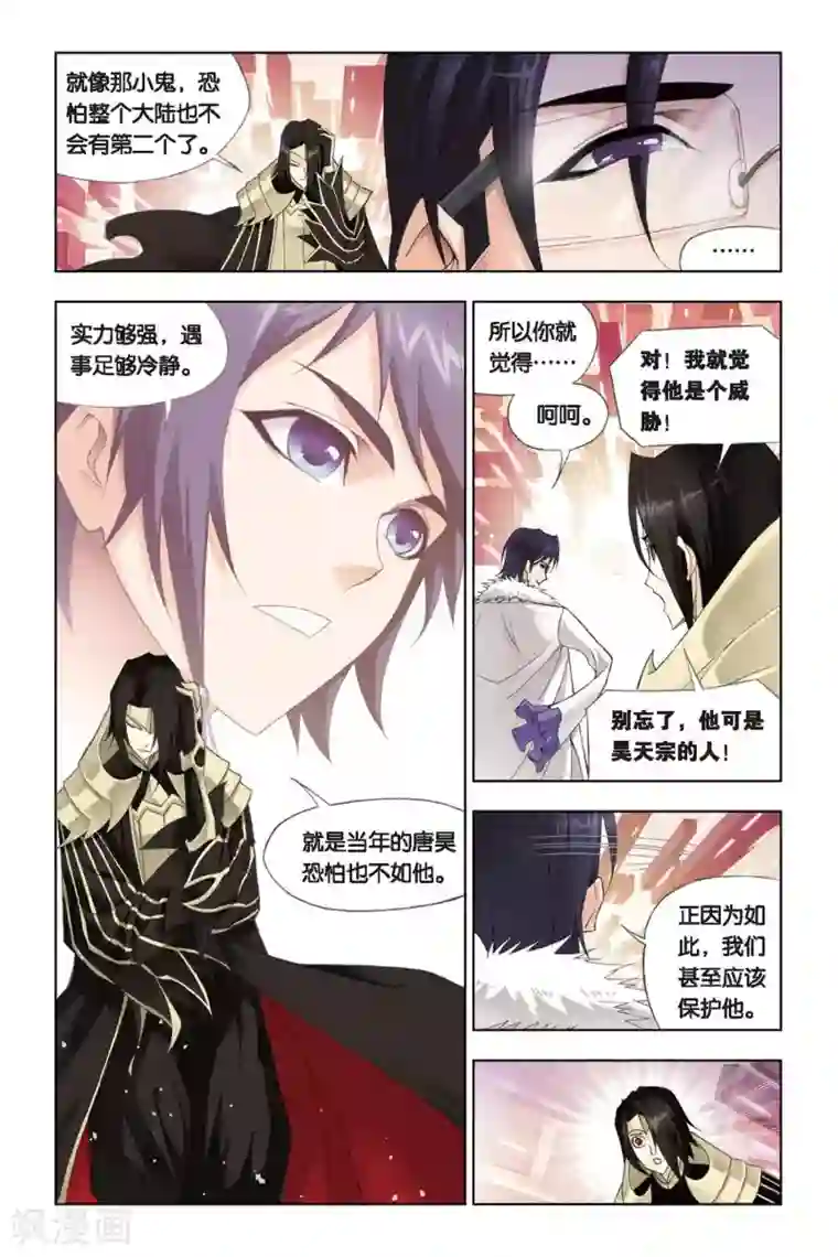 斗罗大陆第225话 身世(下)