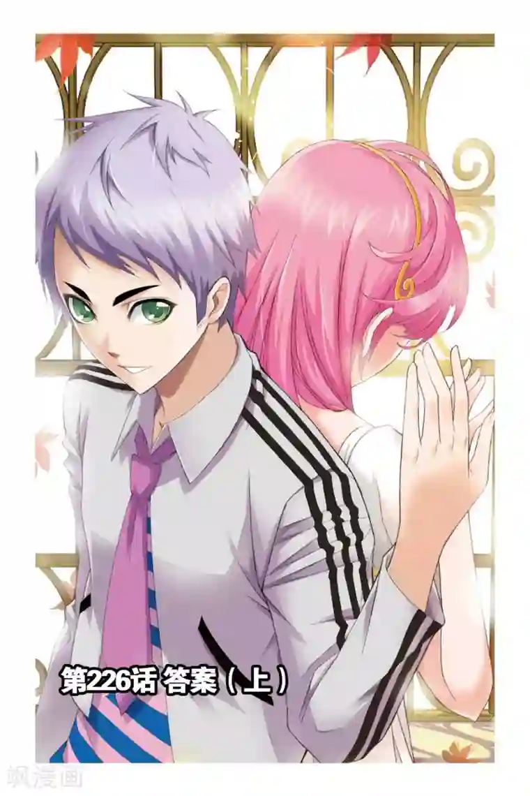 斗罗大陆第226话 答案(上)