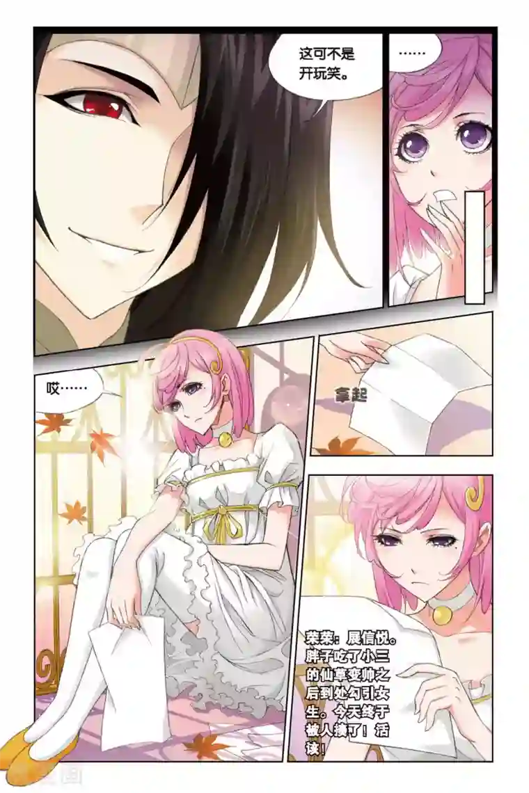 斗罗大陆第226话 答案(上)