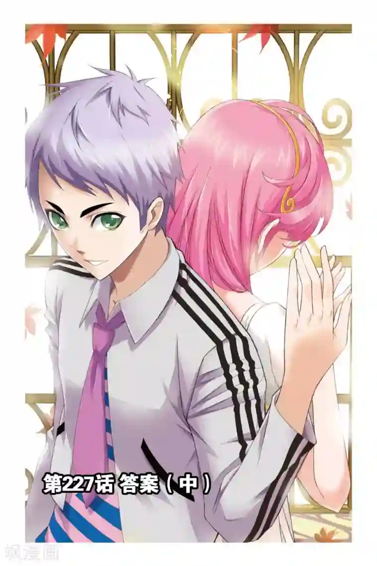 斗罗大陆第227话 答案(中)