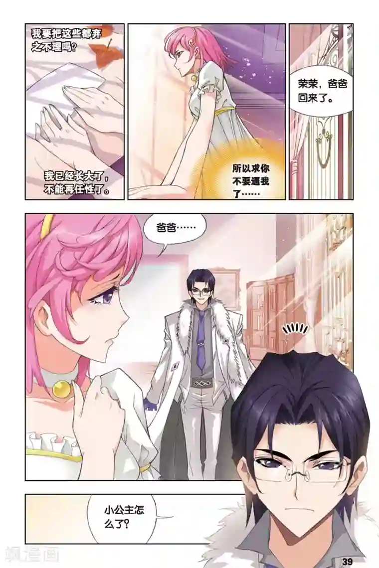 斗罗大陆第227话 答案(中)