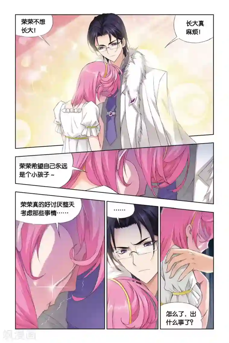 斗罗大陆第227话 答案(中)