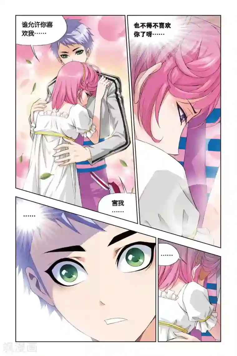 斗罗大陆第228话 答案(下)