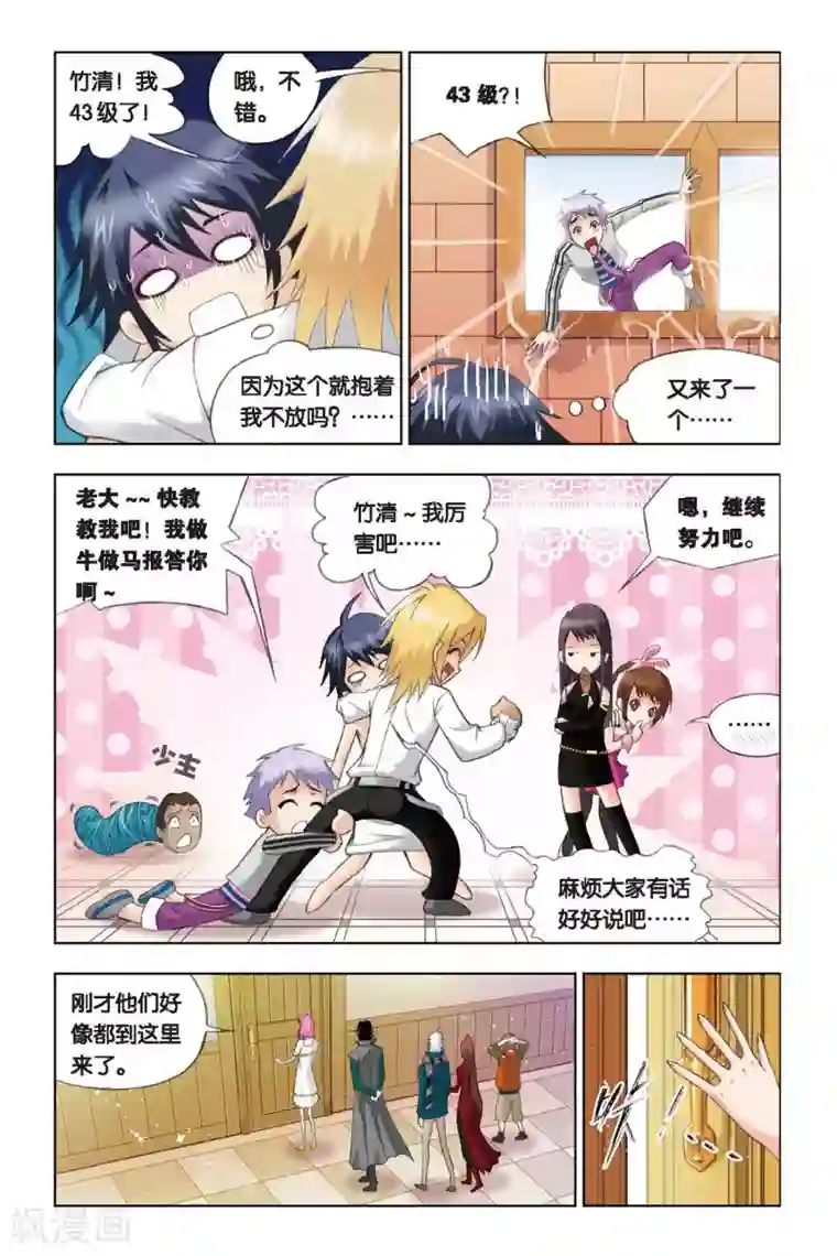 斗罗大陆第229话 修炼(上)