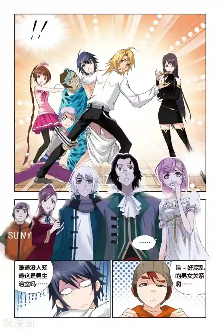 斗罗大陆第230话 修炼(中)