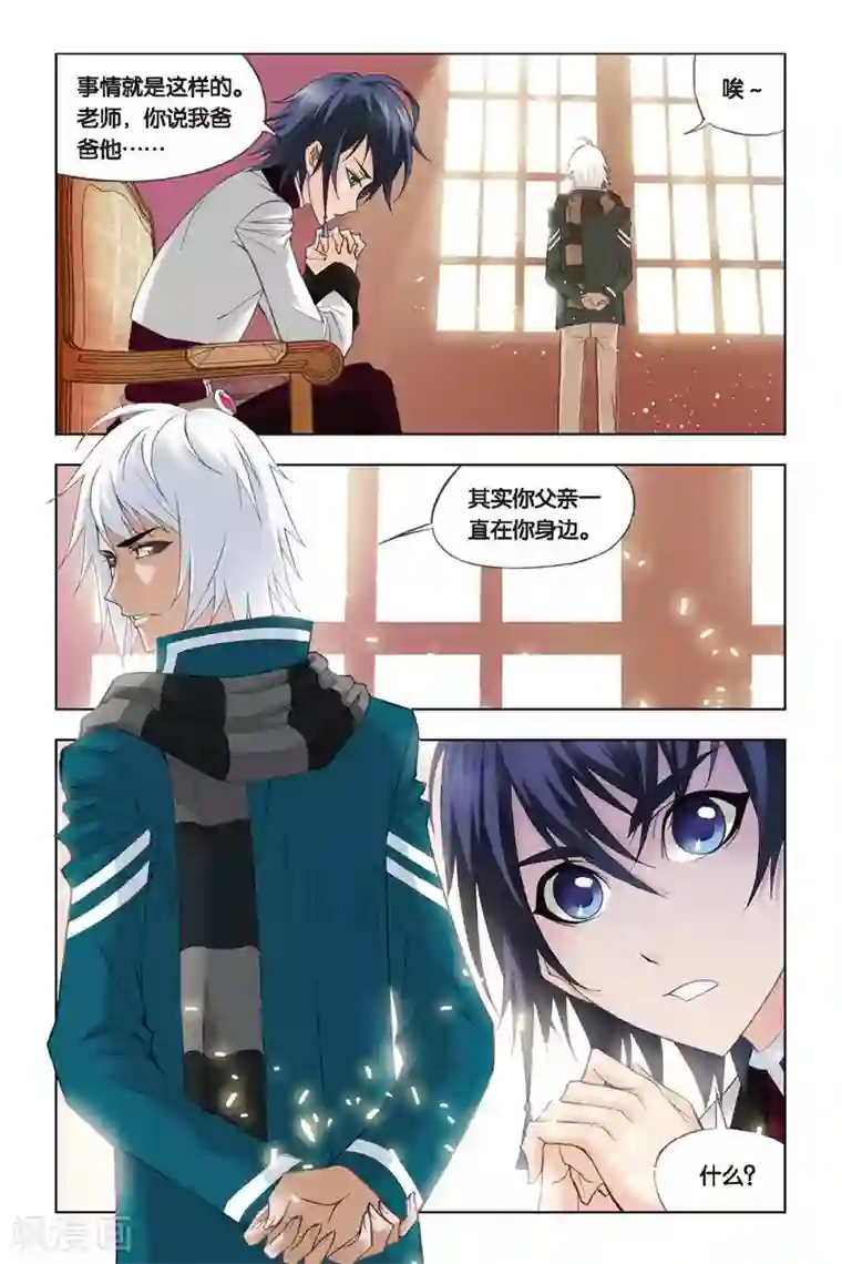 斗罗大陆第230话 修炼(中)