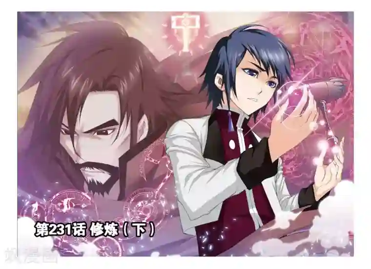 斗罗大陆第231话 修炼(下)