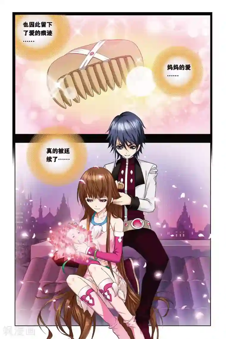 斗罗大陆第234话 哥，替我梳头(下)