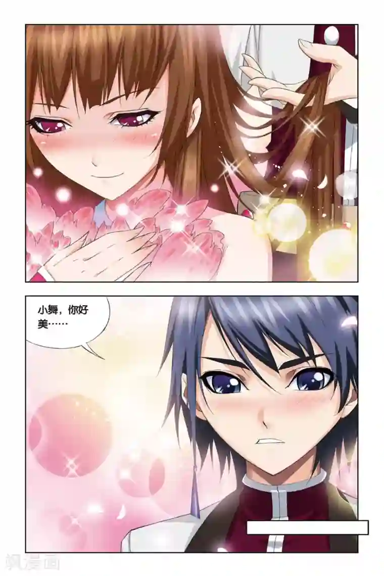 斗罗大陆第234话 哥，替我梳头(下)