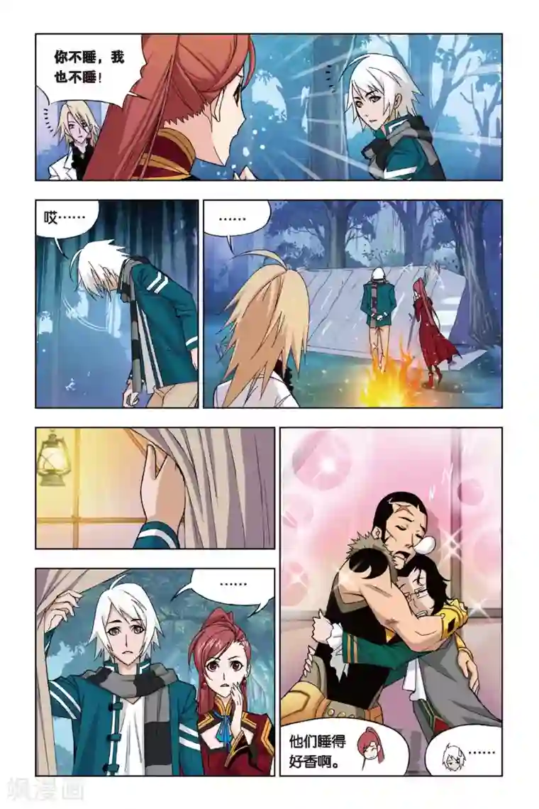 斗罗大陆第236话 大地之王(中)