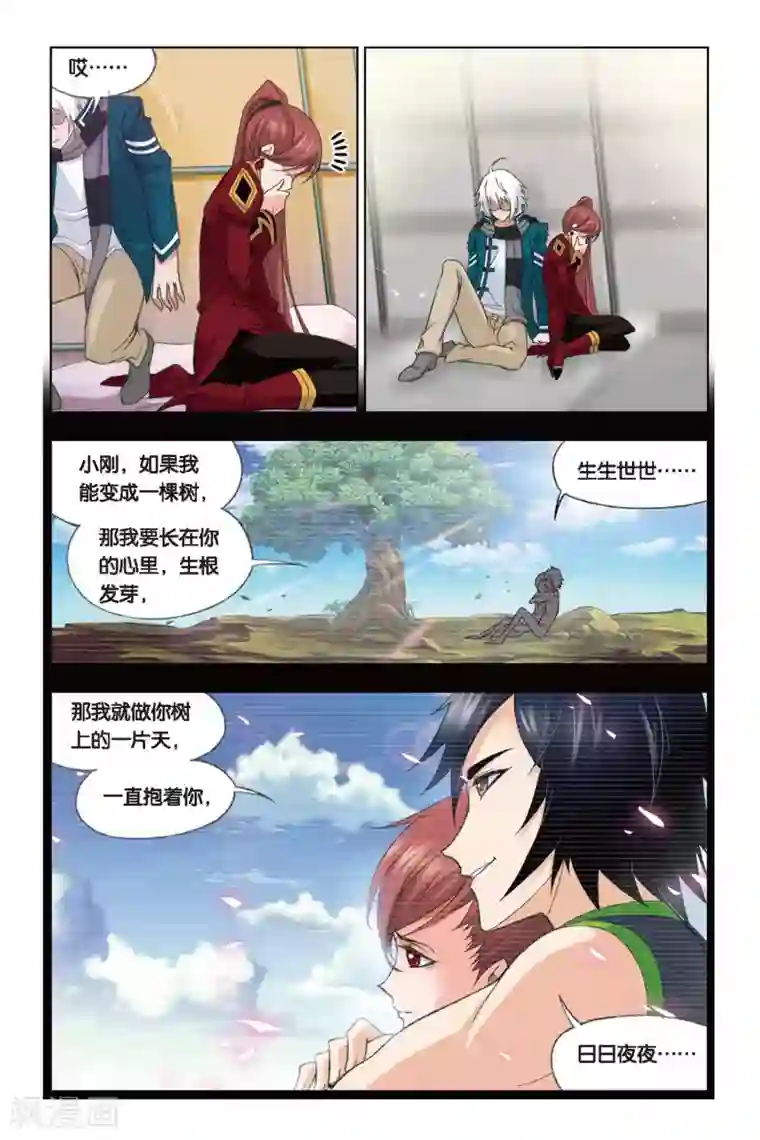 斗罗大陆第236话 大地之王(中)