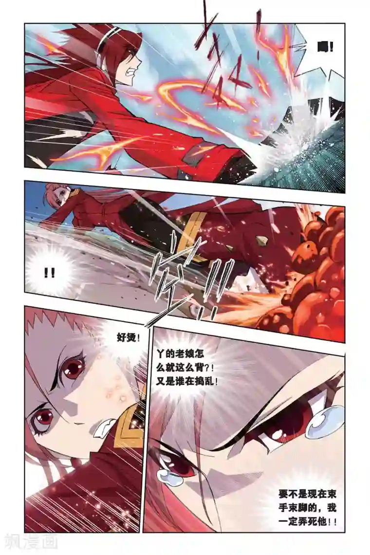 斗罗大陆第239话 粉红女郎(中)