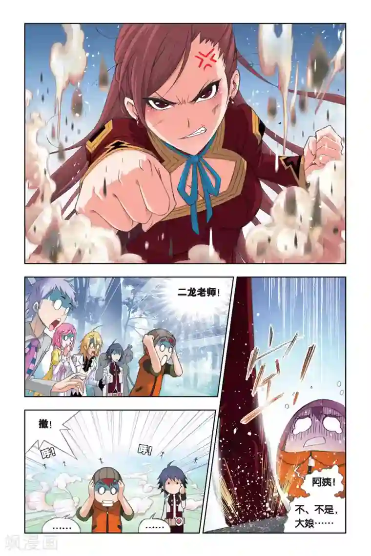 斗罗大陆第239话 粉红女郎(中)