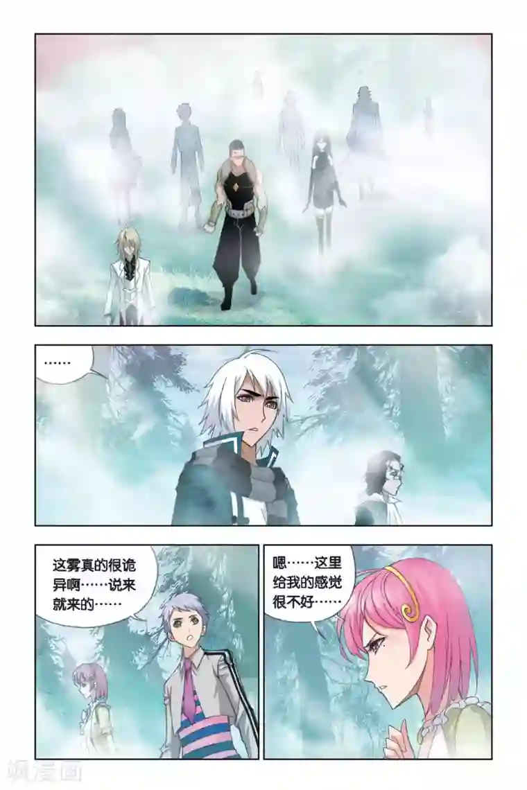 斗罗大陆第239话 粉红女郎(中)