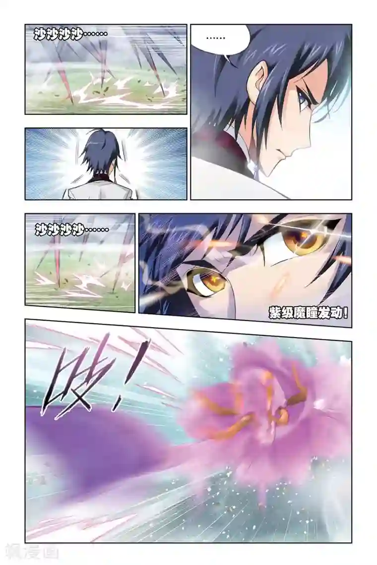 斗罗大陆第240话 粉红女郎(下)