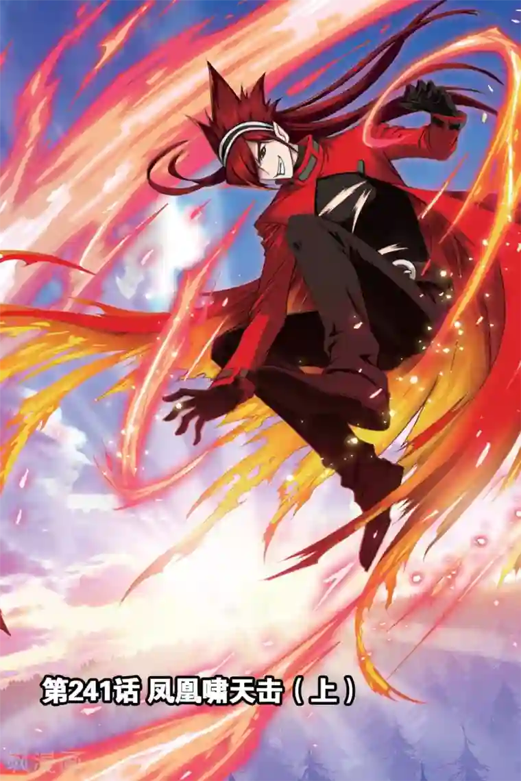 斗罗大陆第241话 凤凰啸天击(上)