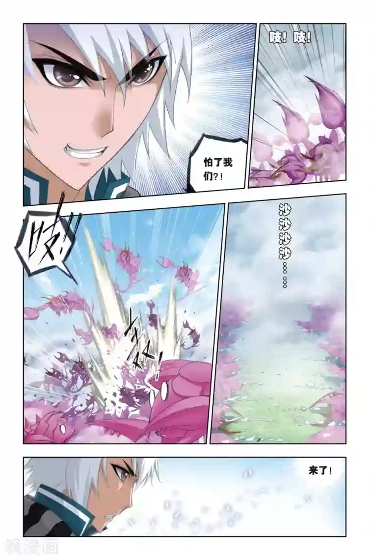 斗罗大陆第242话 凤凰啸天击(中)