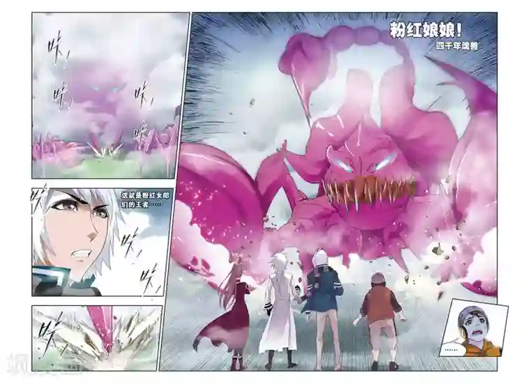 斗罗大陆第242话 凤凰啸天击(中)