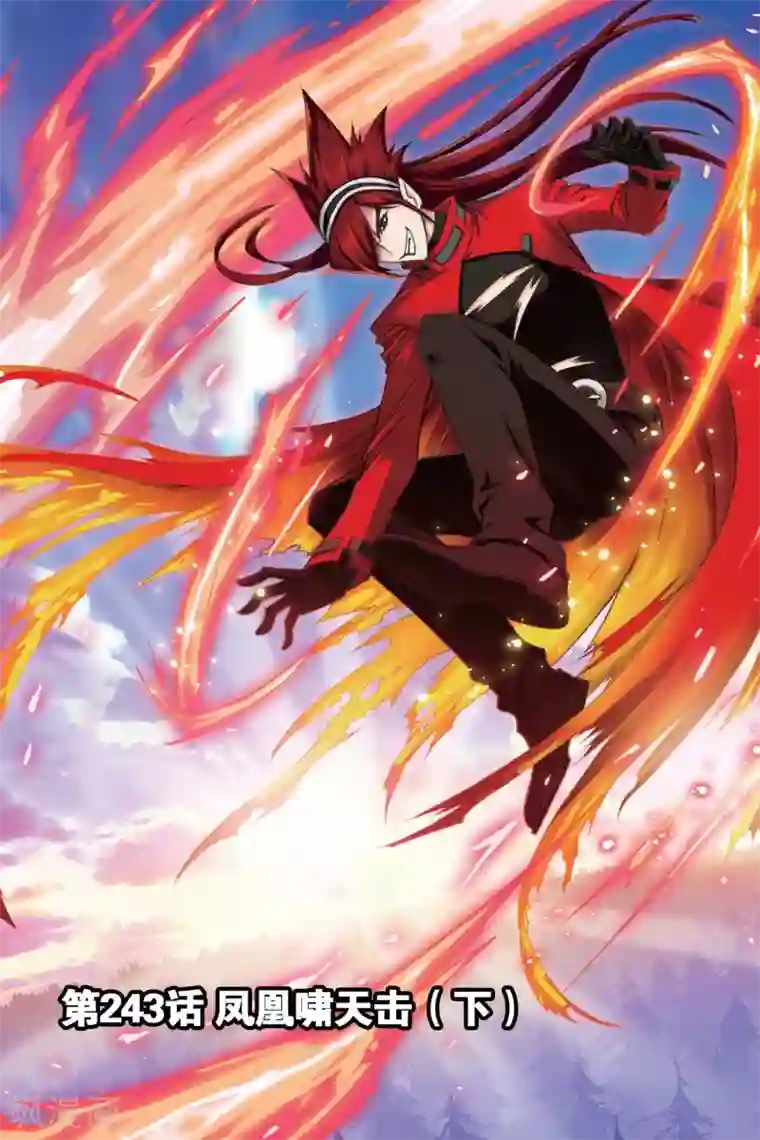 斗罗大陆第243话 凤凰啸天击(下)