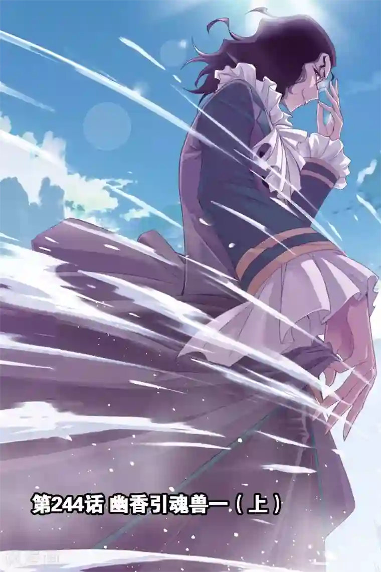 斗罗大陆第244话 幽香引魂兽1(上)