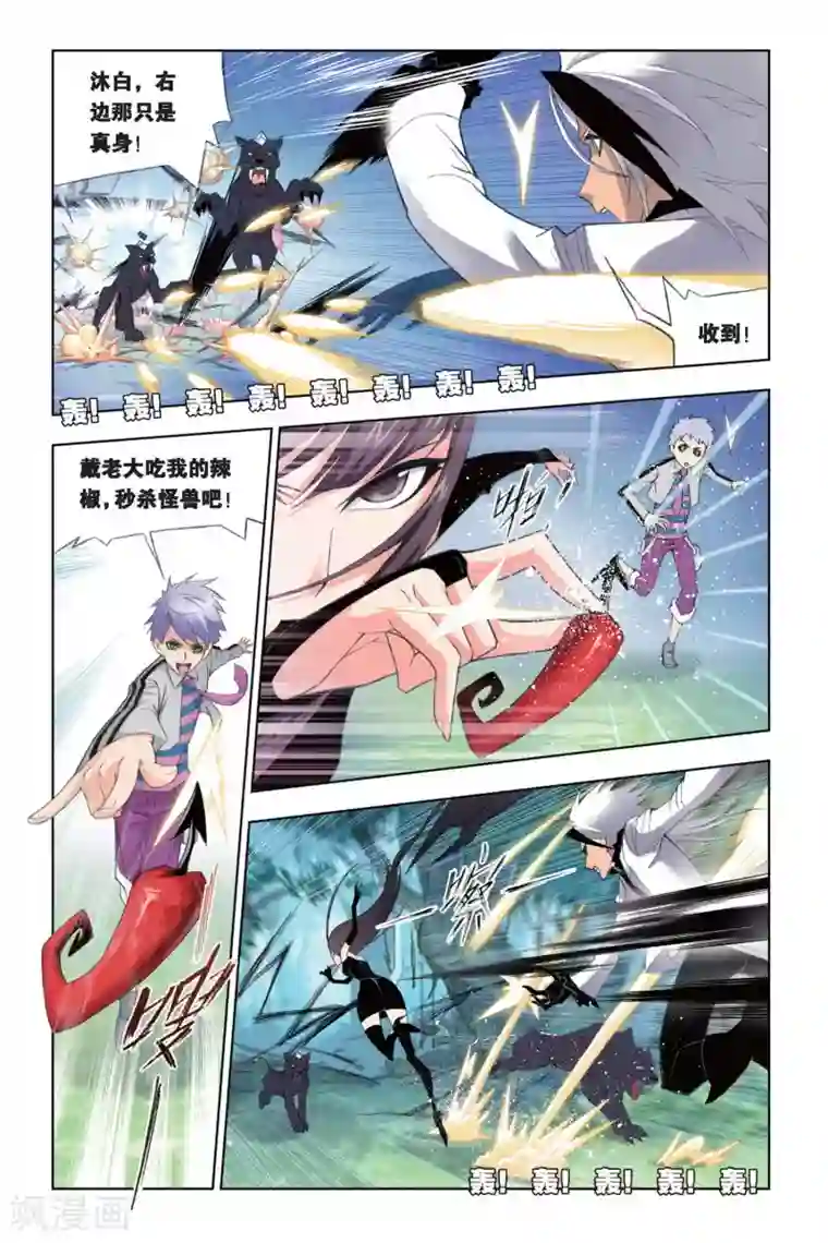 斗罗大陆第248话 幽香引魂兽2(中)