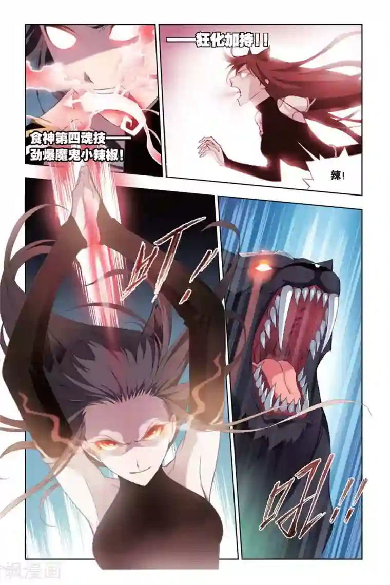 斗罗大陆第248话 幽香引魂兽2(中)