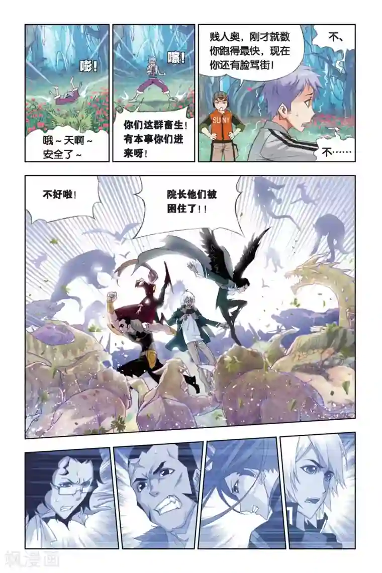 斗罗大陆第249话 幽香引魂兽2(下)