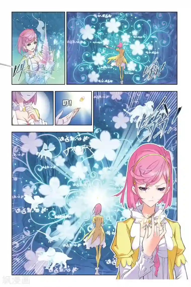 斗罗大陆第250话 选择(上)