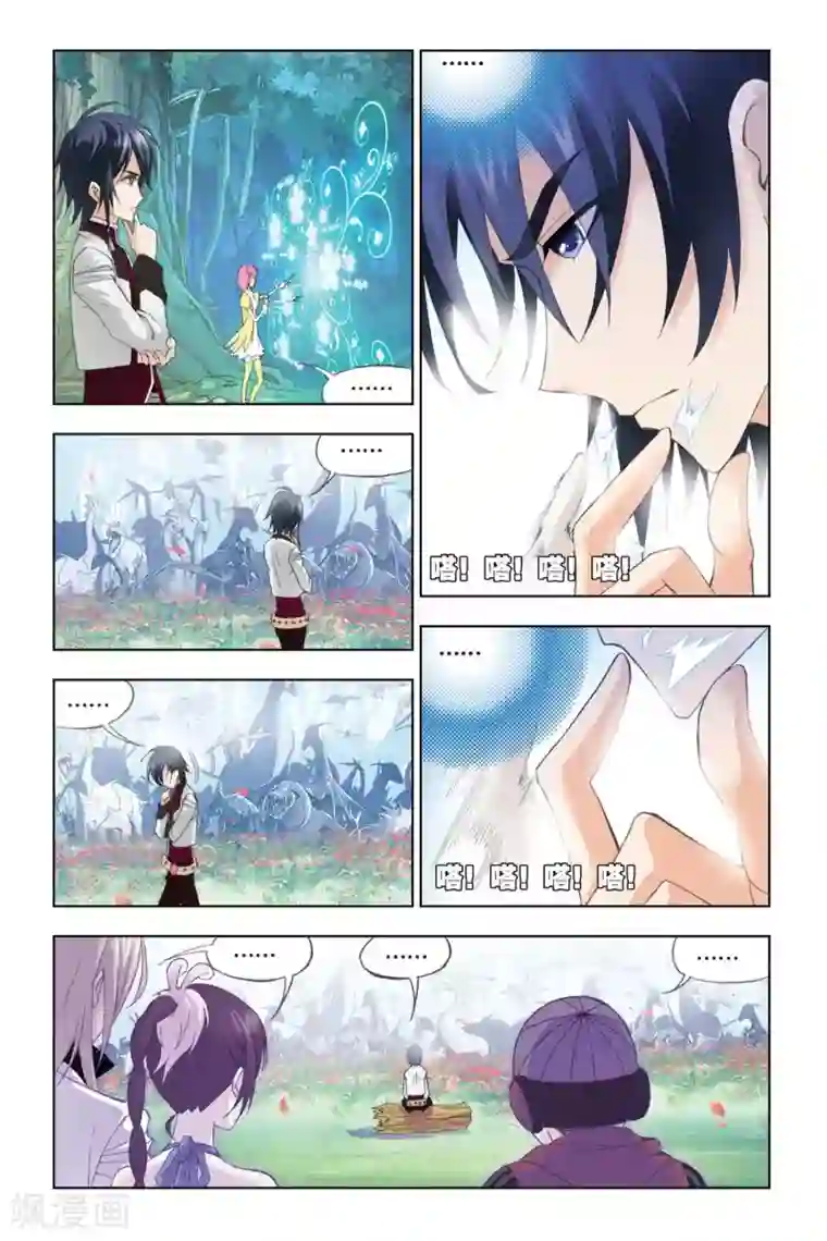 斗罗大陆第250话 选择(上)