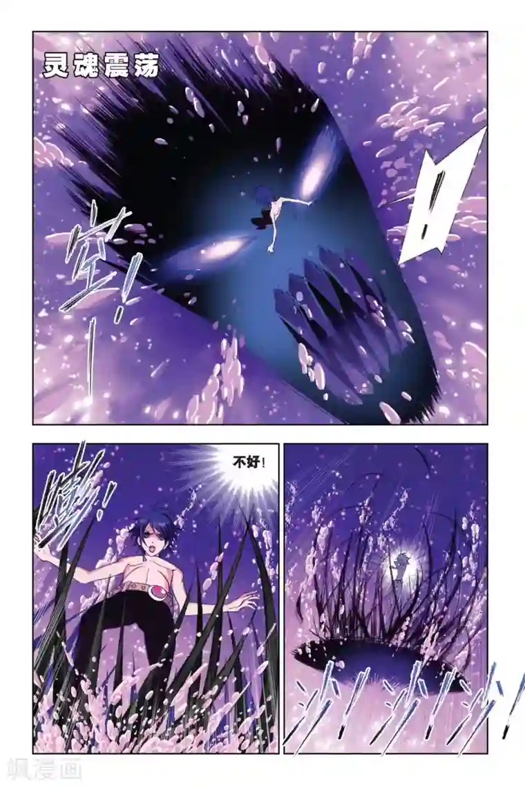 斗罗大陆第253话 守候(上)