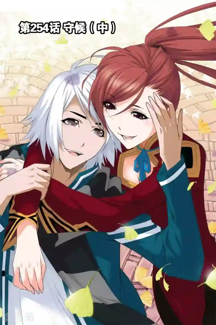 斗罗大陆第254话 守候(中)