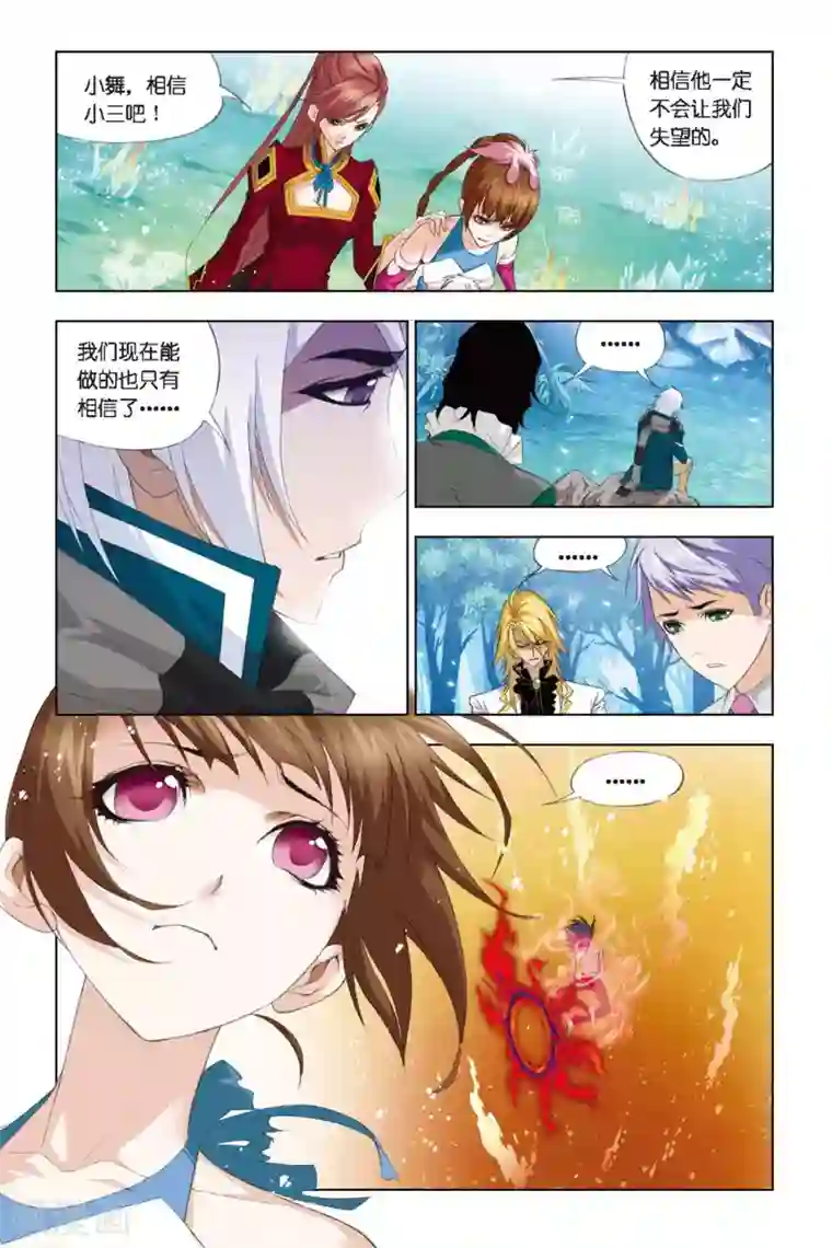 斗罗大陆第256话 万年魂环(上)