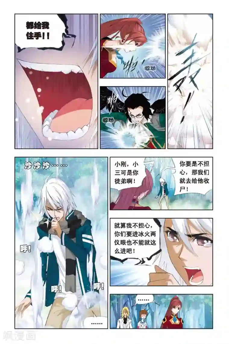 斗罗大陆第257话 万年魂环(中)