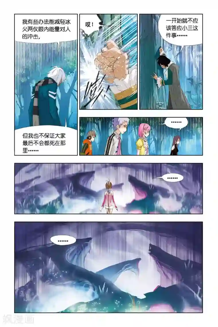 斗罗大陆第257话 万年魂环(中)