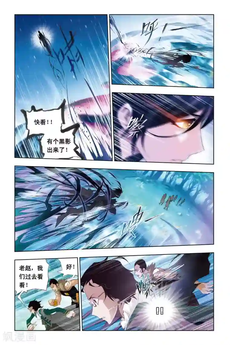 斗罗大陆第257话 万年魂环(中)