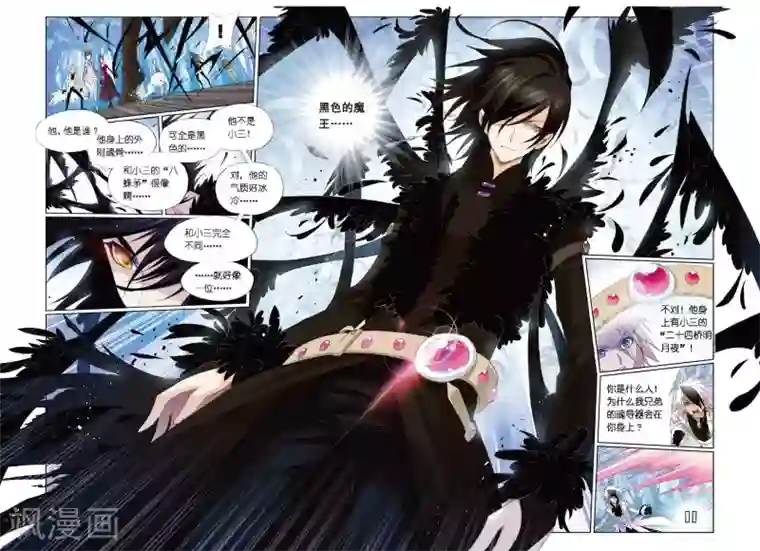 斗罗大陆第257话 万年魂环(中)