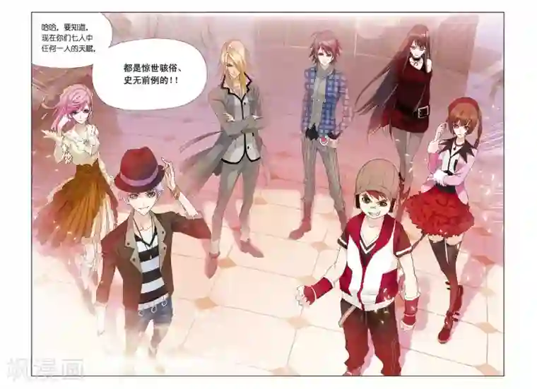 斗罗大陆第259话 赛前准备(上)