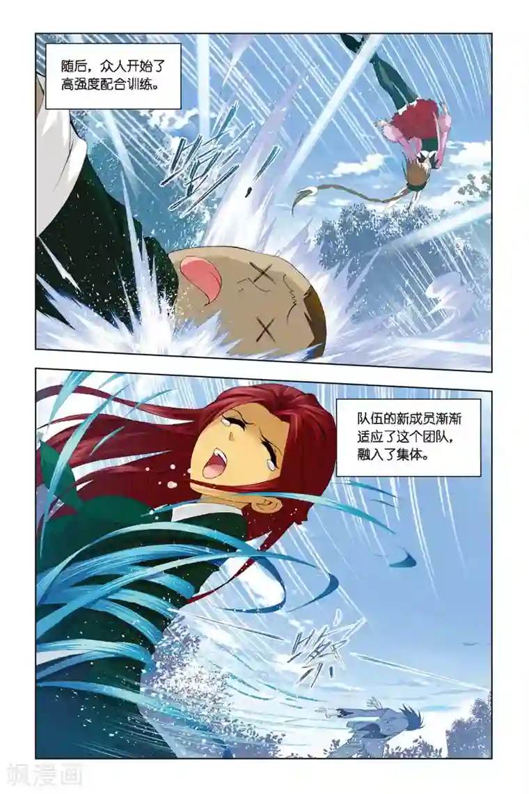 斗罗大陆第260话 赛前准备(中)