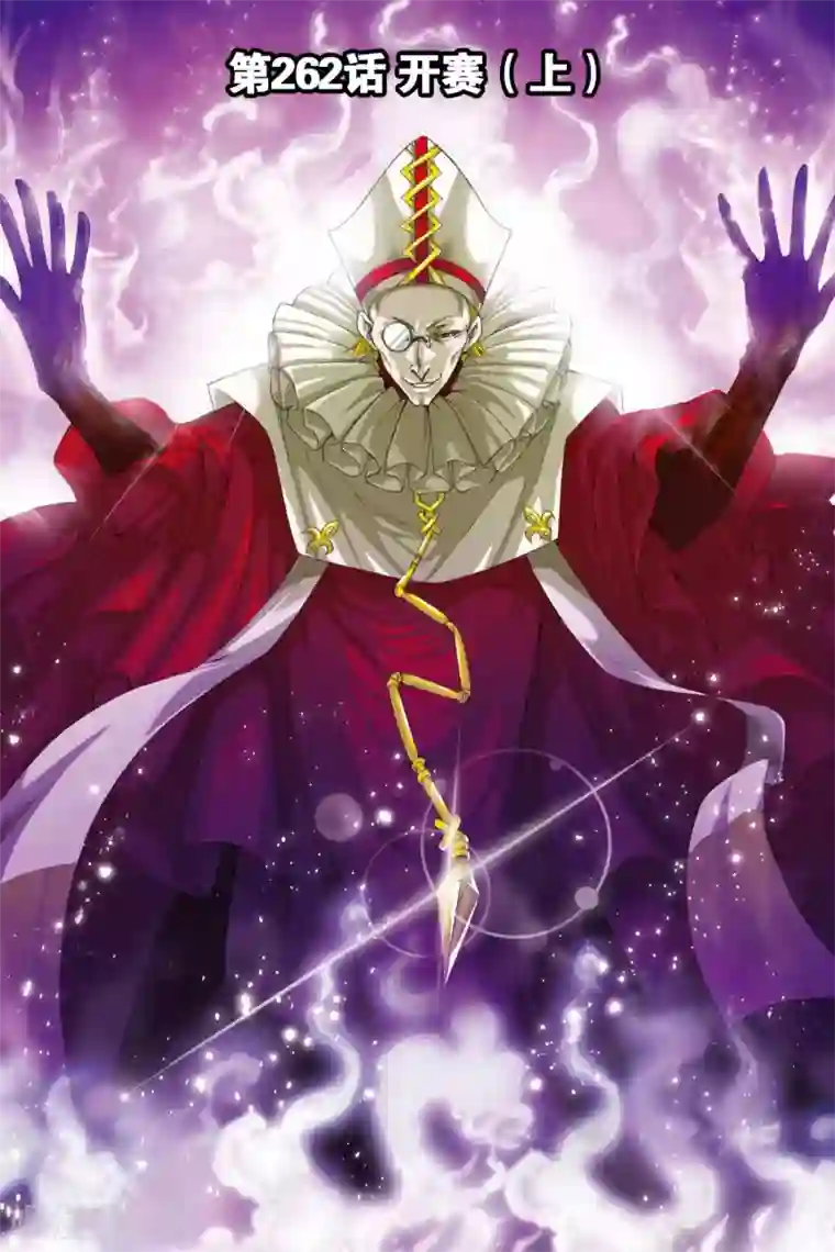 斗罗大陆第262话 开赛！(上)