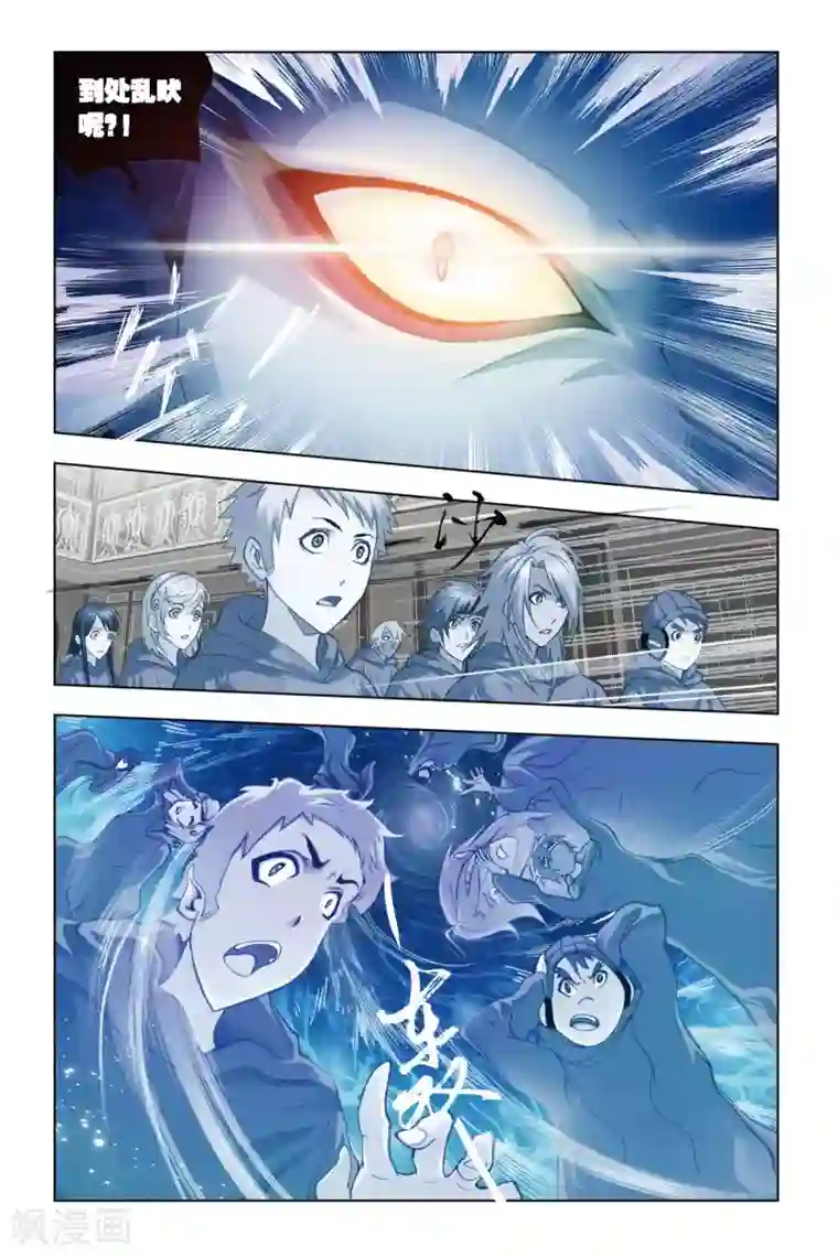 斗罗大陆第262话 开赛！(上)