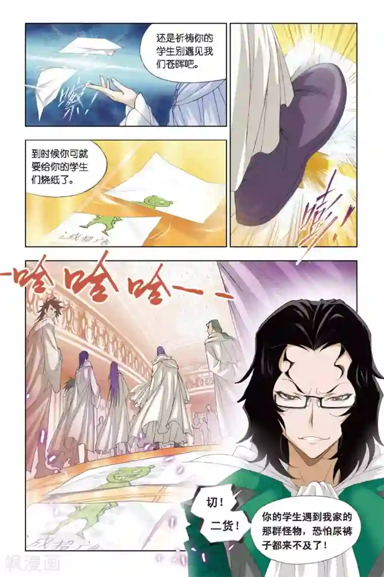 斗罗大陆第262话 开赛！(上)