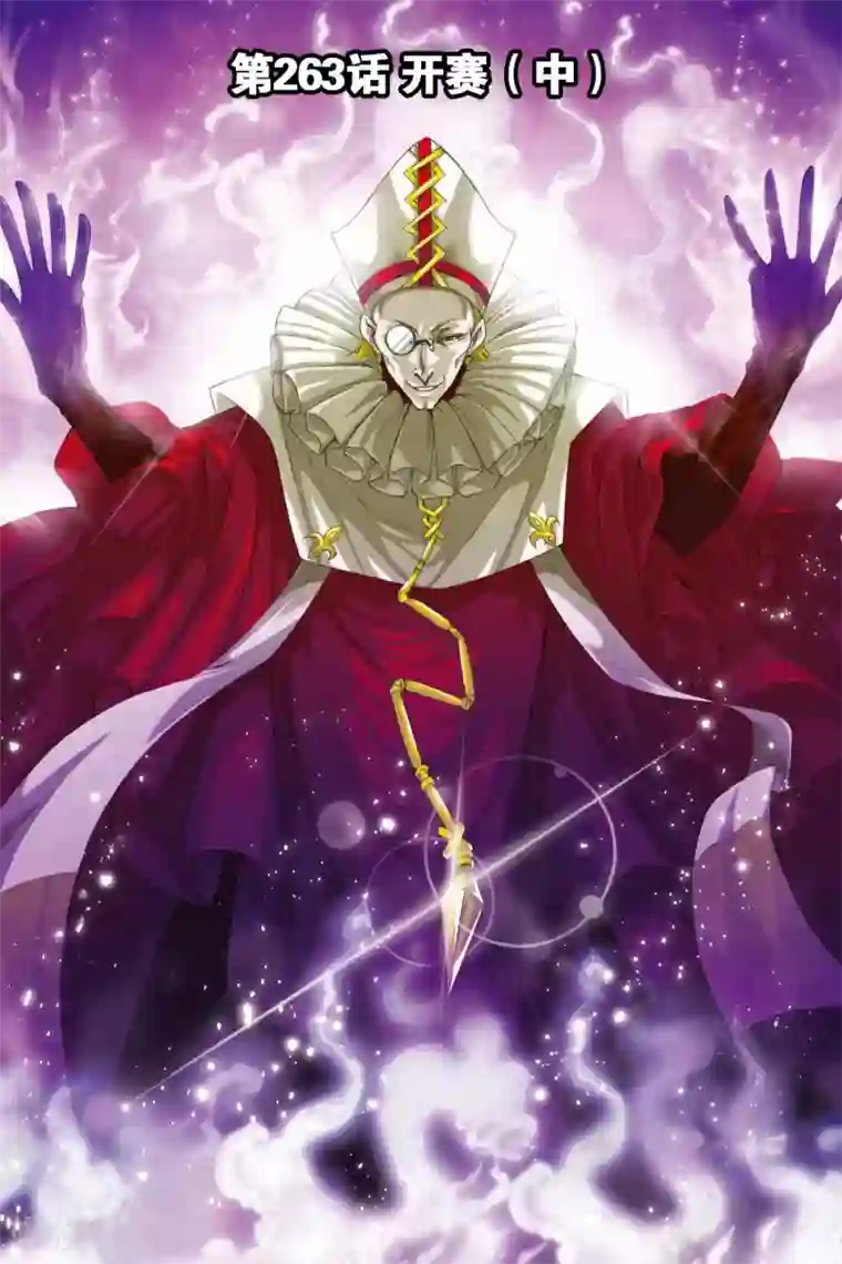 斗罗大陆第263话 开赛！(中)