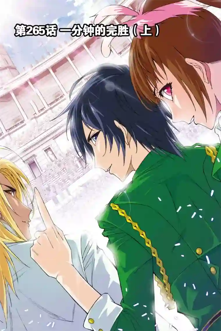 斗罗大陆第265话 一分钟的完胜(上)