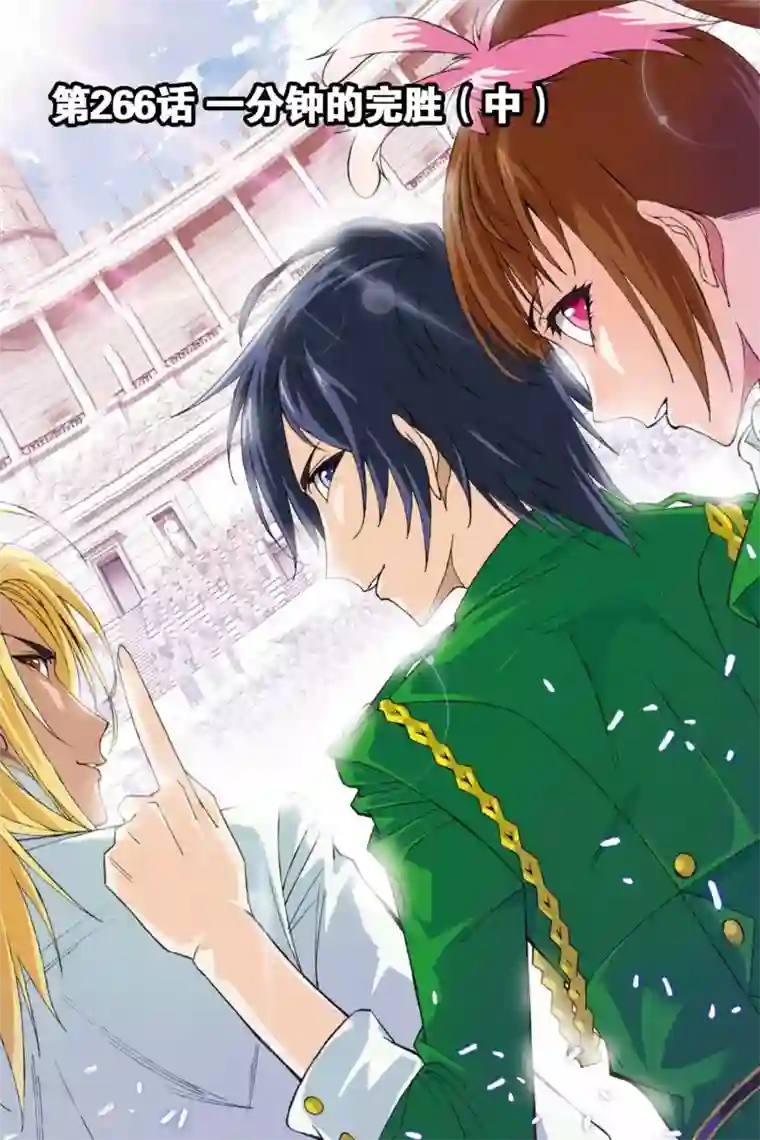 斗罗大陆第266话 一分钟的完胜(中)